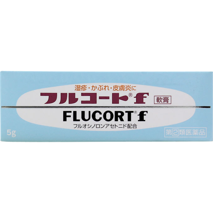フルコートＦ　５ｇ【指定第２類医薬品】